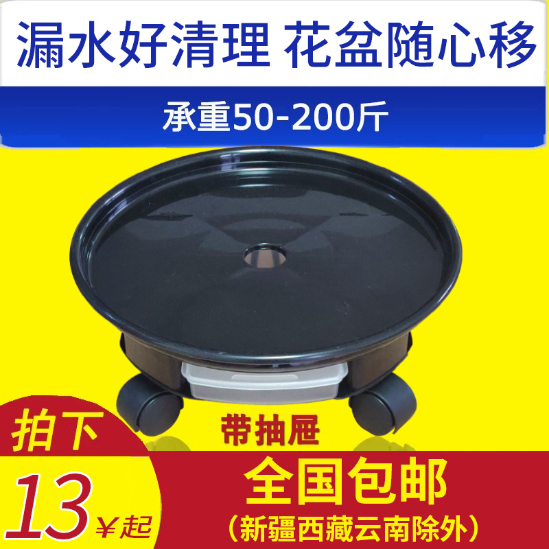 万向轮塑料移动圆形花盆托盘