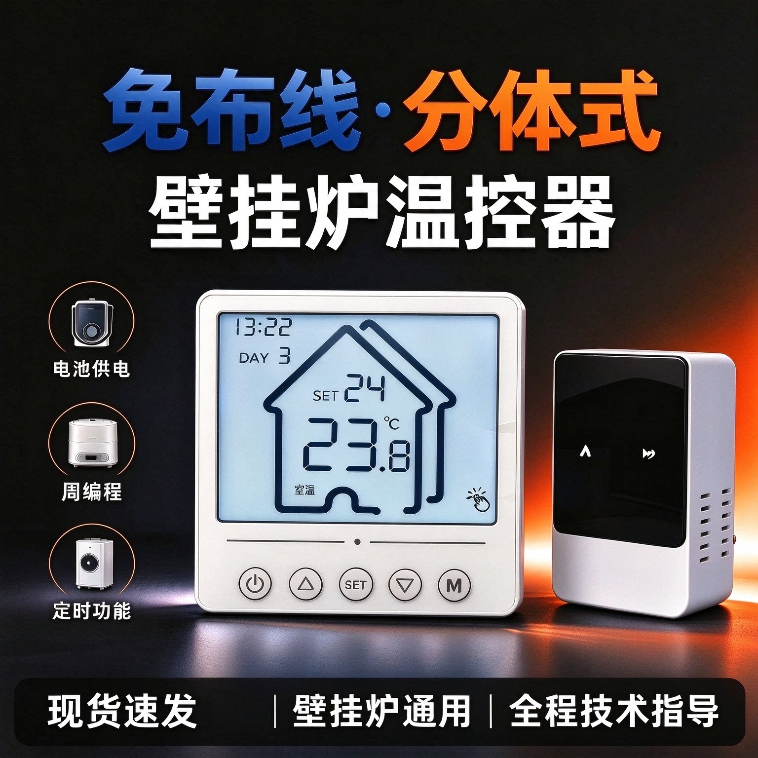 天然气恒温壁挂炉无线款温控器智能APP控制有线款式支持米家面板