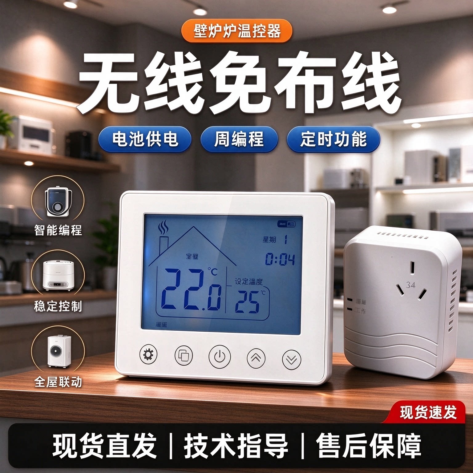 壁挂炉无线款温控器天燃气智能温控面板恒温开关APP控制支持米家