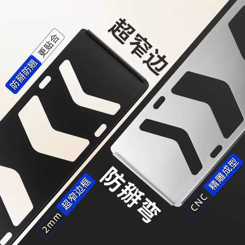 小米特斯拉宝马奥迪大众比亚迪奇瑞奔驰小鹏专用汽车号牌照框架