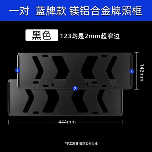 理想宝马奥迪大众比亚迪奇瑞奔驰小鹏小米专用汽车号牌照框架