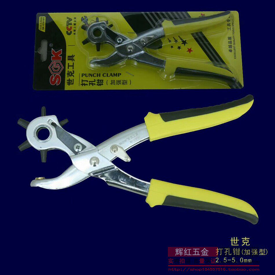 SK世克 皮带打孔器打眼器多功能省力腰带裤带打洞表带圆孔打孔钳