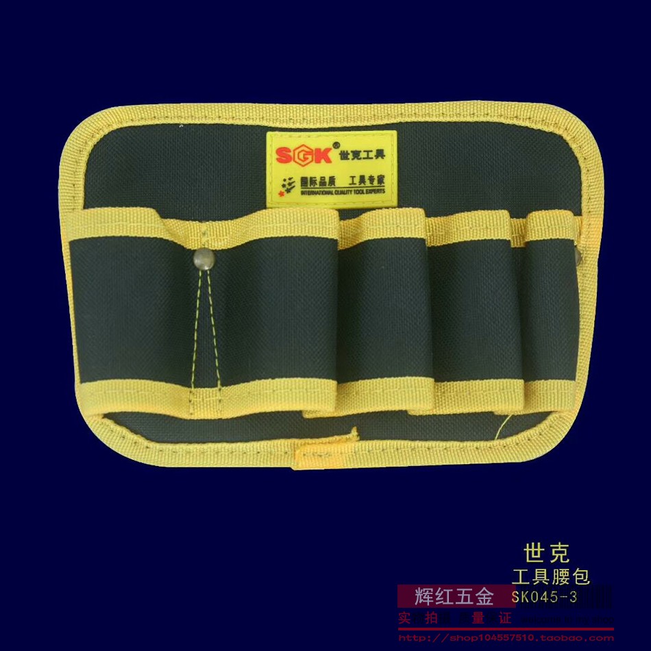 世克工具包腰包牛津布加厚维修包劳保小号电工专用电工SK045-3