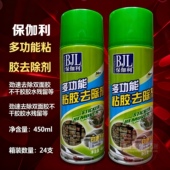 保伽利多功能粘胶去除剂家用不干胶清除汽车柏油粘胶去除清洗