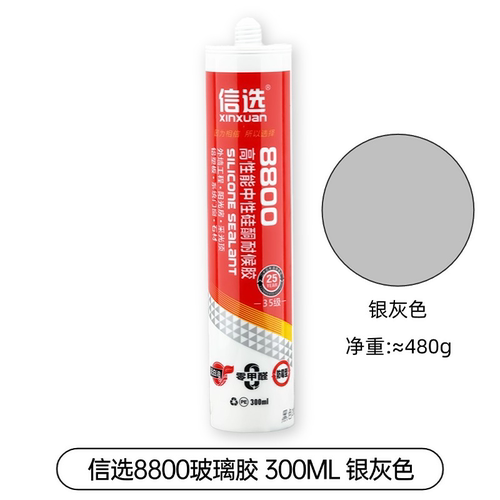 信选8800结构胶硅酮胶幕墙石材门窗玻璃胶快干透明耐候密封胶