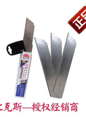 新比克斯（Newbakers)KS-100美工刀片/介刀片/墙纸刀片 10片/合