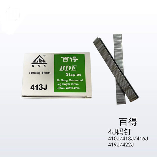 百得BDE419J413J422J1010F416F1008F410J1006J1013J码钉码钉枪钉