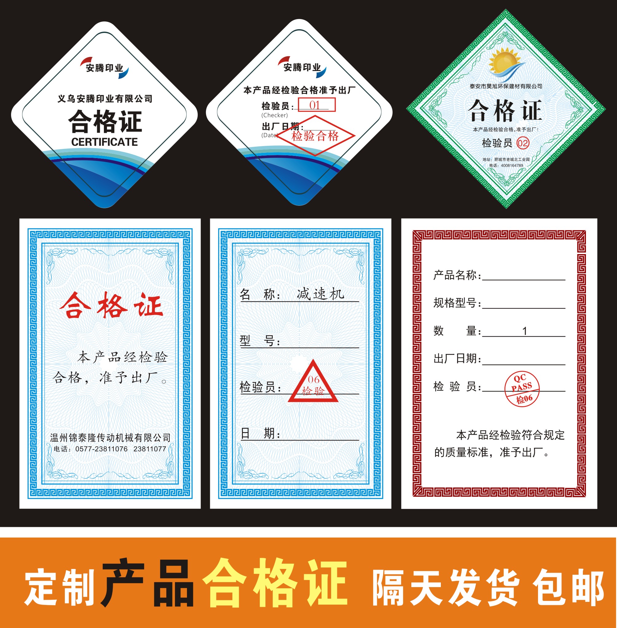 定制产品出厂合格证标签印刷硬卡片纸质保卡吊牌贴纸定制保修卡-封面