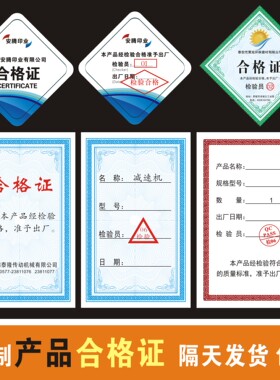 定制产品出厂合格证标签印刷硬卡片纸 质保卡吊牌贴纸定制保修卡