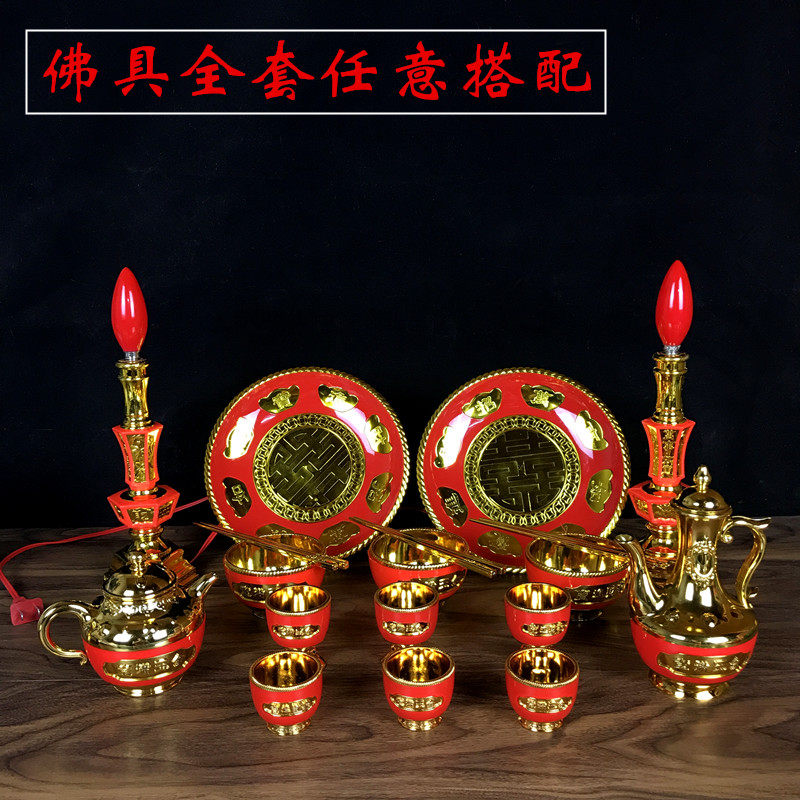包邮塑料供佛茶壶酒壶酒杯茶杯子祭祀红碗金碗筷子果盘佛具品