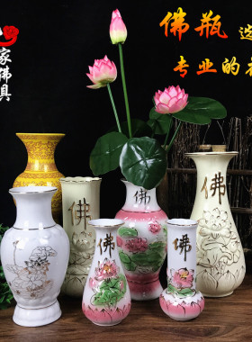 包邮供佛瓶插香瓶观音佛堂花瓶