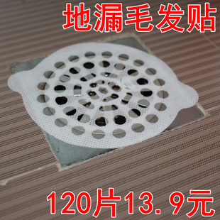 日式浴室地漏过滤网一次性卫生间排水口下水道毛发头发防堵塞贴纸