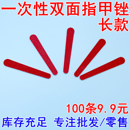 修磨指甲双面锉条一次性美甲工具