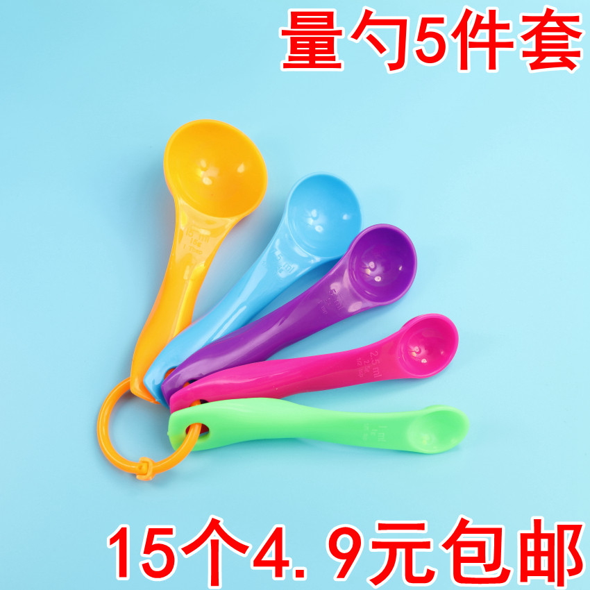 厨房用量套装刻度奶粉量勺勺子