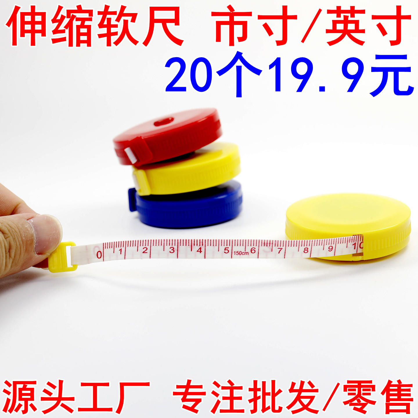 可爱塑料迷你卷尺自动伸缩型小软尺服装量衣尺1.5米皮尺英寸市寸