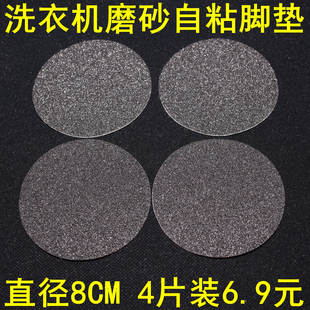 脚贴通用型全自动滚筒洗衣机lg防滑垫子防震防移位固定底座静音