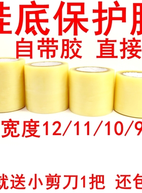 鞋底膜新鞋试穿膜防脏防磨损保护膜 防尘贴鞋店专用一次性鞋底膜