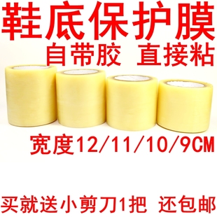 鞋底膜新鞋试穿膜防脏防磨损保护膜 防尘贴鞋店专用一次性鞋底膜