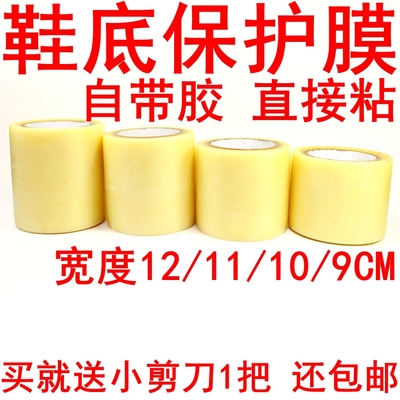 保护膜鞋底贴贴膜鞋底贴膜鞋试穿