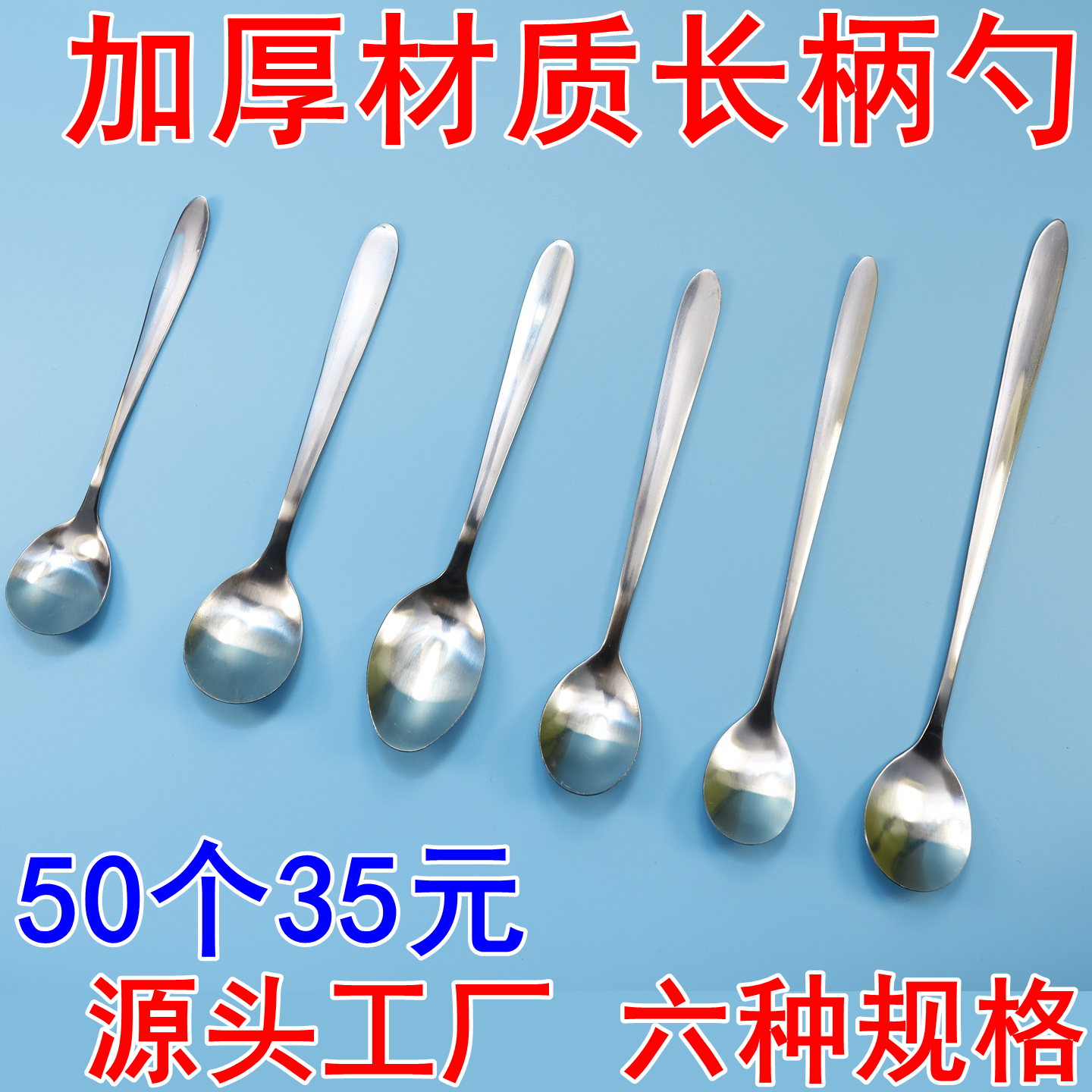 304不锈钢长柄搅拌勺蜂蜜勺加长