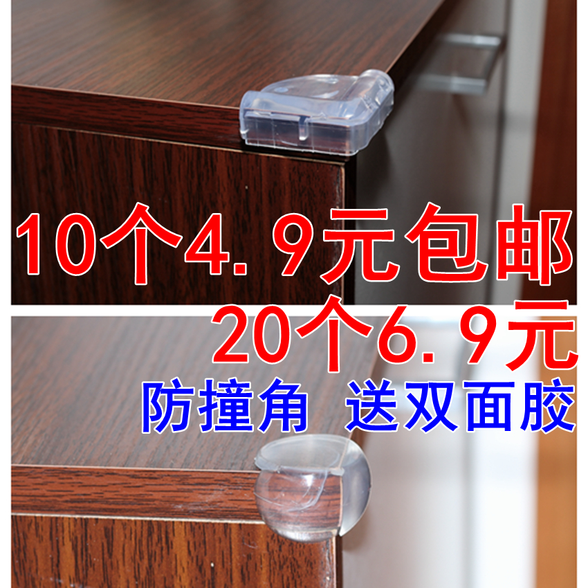 油烟机防撞角儿童防撞角幼儿园