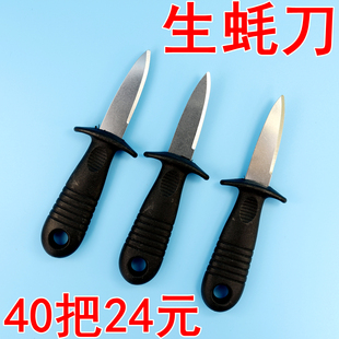 不锈钢生蚝刀家用开蚝刀开蚝器撬壳神器虾线海蛎扇贝开壳工具商用