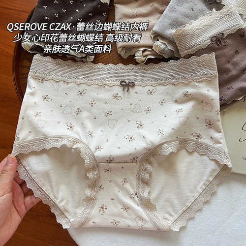 蕾丝复古碎花女内裤中腰柔软舒适