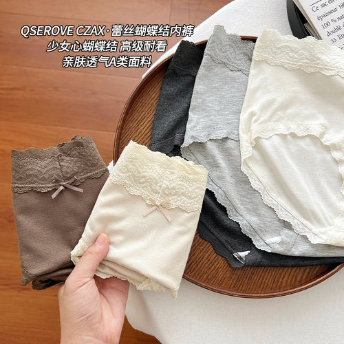 纯欲风中腰蕾丝柔软A类内裤女生