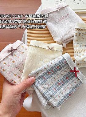 内裤女生纯棉7a抗菌全棉加长裆女士亲肤中腰少女三角短裤2025新款