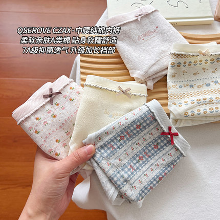 内裤女生纯棉7a抗菌全棉加长裆女士亲肤中腰少女三角短裤2025新款