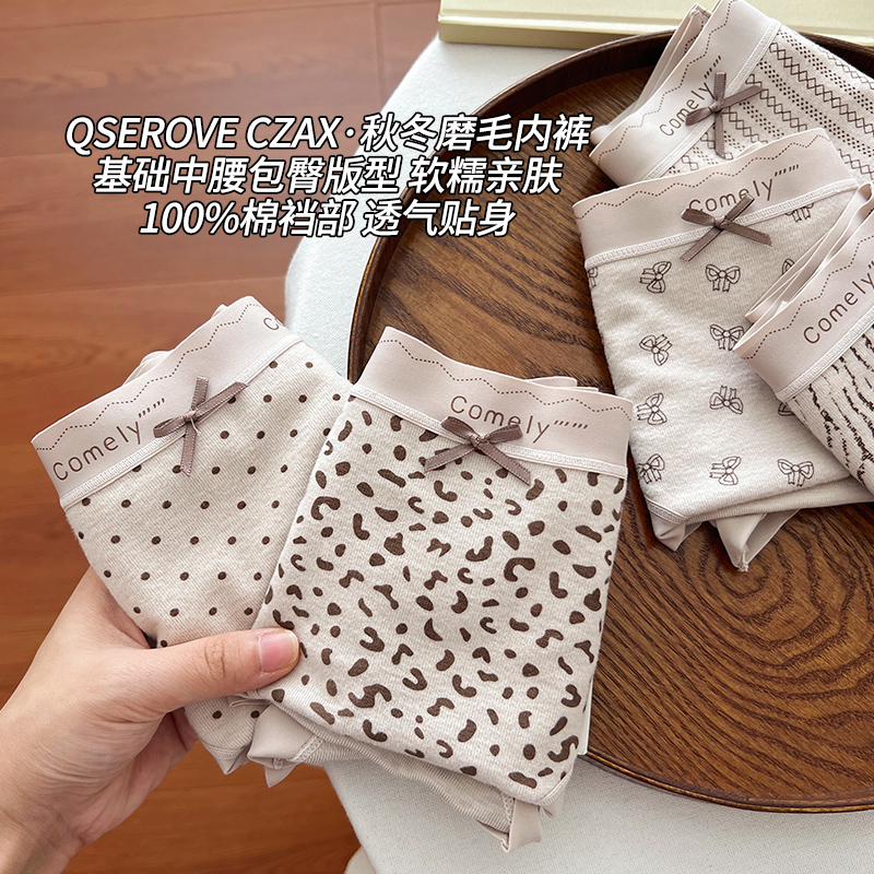秋冬内裤女生2025新款中腰纯棉裆