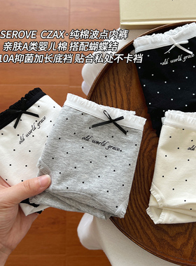 A类纯棉内裤女生2026新款全棉10A抑菌裆女款夏季薄款女士三角短裤