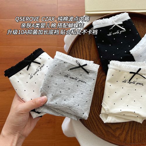 A类纯棉内裤女生10A全棉抑菌裆