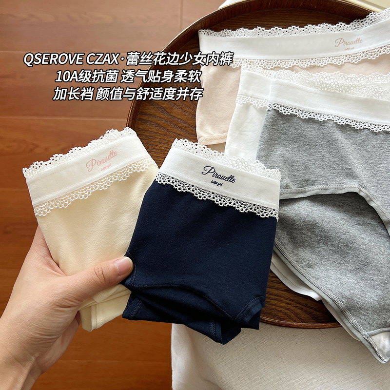 内裤女生A类纯棉10A抗菌全棉裆