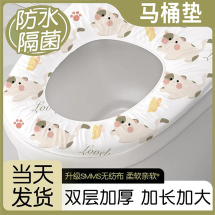 一次性马桶垫独立包装旅行酒店专用产妇月子厕所便携坐便垫套加厚