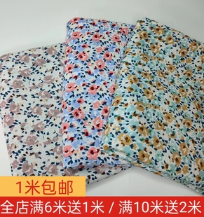 人造棉布料绿色粉色小碎花棉绸面料夏天防蚊裤 家居服绵绸透气布料