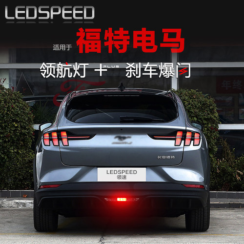 电马改装爆闪LED领航灯