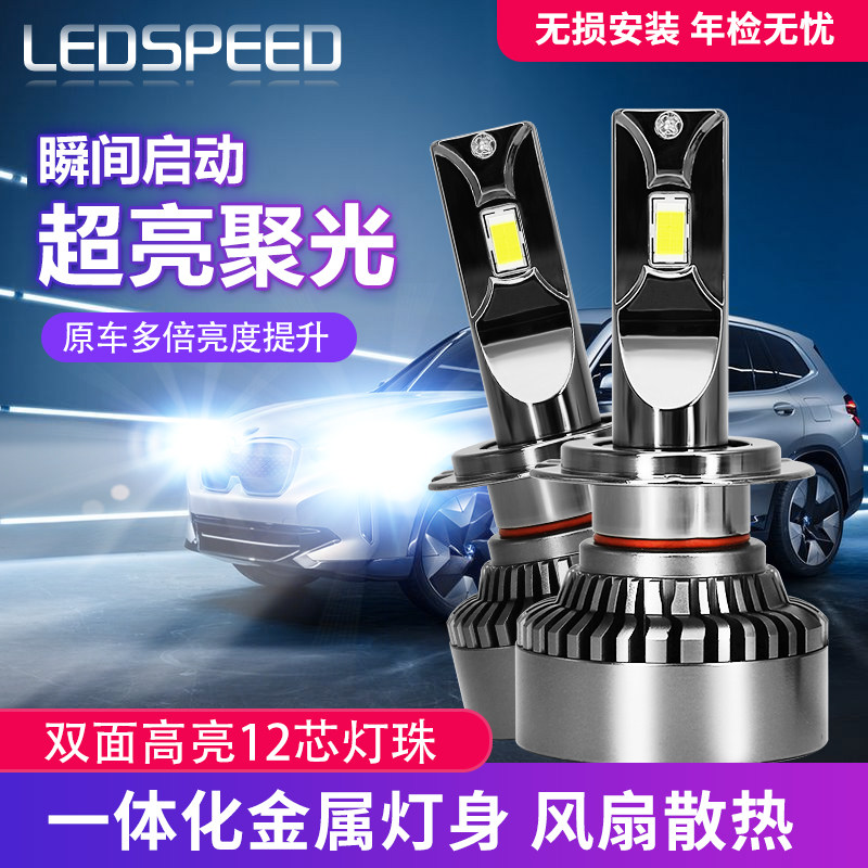 适用福特全顺改装高亮汽车LED大灯套装车灯专车专用远光灯近光灯_虎窝淘