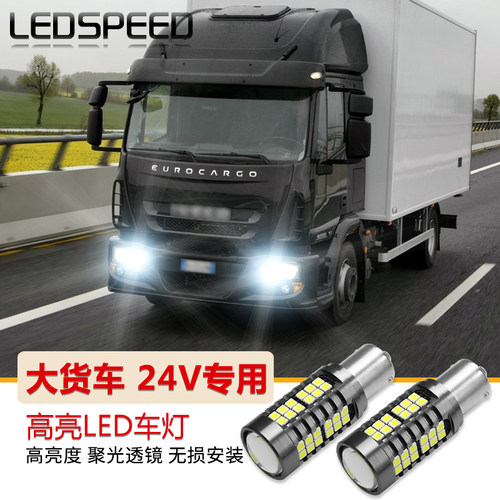 专用高亮改装ledp21w倒车灯