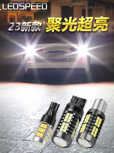 Led倒车灯泡1156T20T15P21W16W汽车改装H21W鹰眼超亮镜头流氓灯