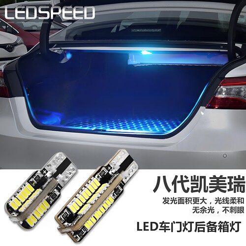 凯美瑞八代改装高亮led后备箱灯