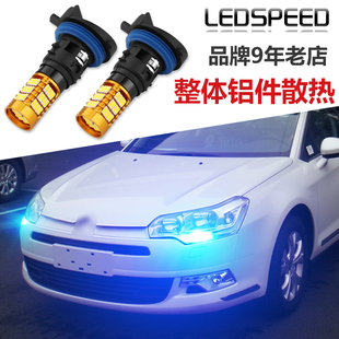 适用于标致3008雪铁龙c5日行灯改装 高亮LED行车灯led日间行车灯