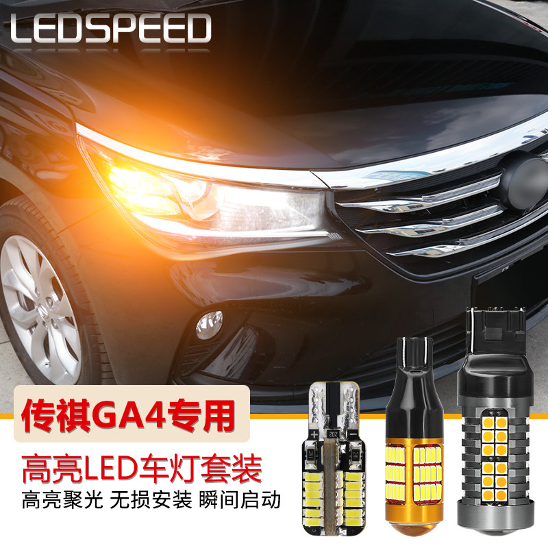 	đèn led xi nhan ô tô Thích hợp cho Trumpchi GA4 sửa đổi đèn LED mắt đại bàng nổi bật đèn đảo chiều đèn phanh phía sau đèn sương mù giải mã đèn báo rẽ biển số bán đèn xi nhan xe máy xi nhan sau winner x