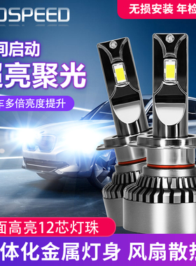 汽车LED大灯远近光灯泡改装H1 H4 H7 H11 H9 9005超高亮头灯9012