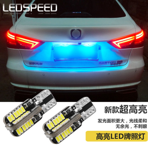 LED牌照灯 简单改装 个性品味 送工具