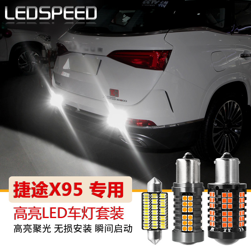 Thích hợp cho đèn phanh giải mã đèn LED đảo chiều độ sáng cao đã được sửa đổi của Jietu X95 đèn phanh chống tín hiệu báo rẽ biển số xi nhan zin ex 150 đèn nhan exciter 150