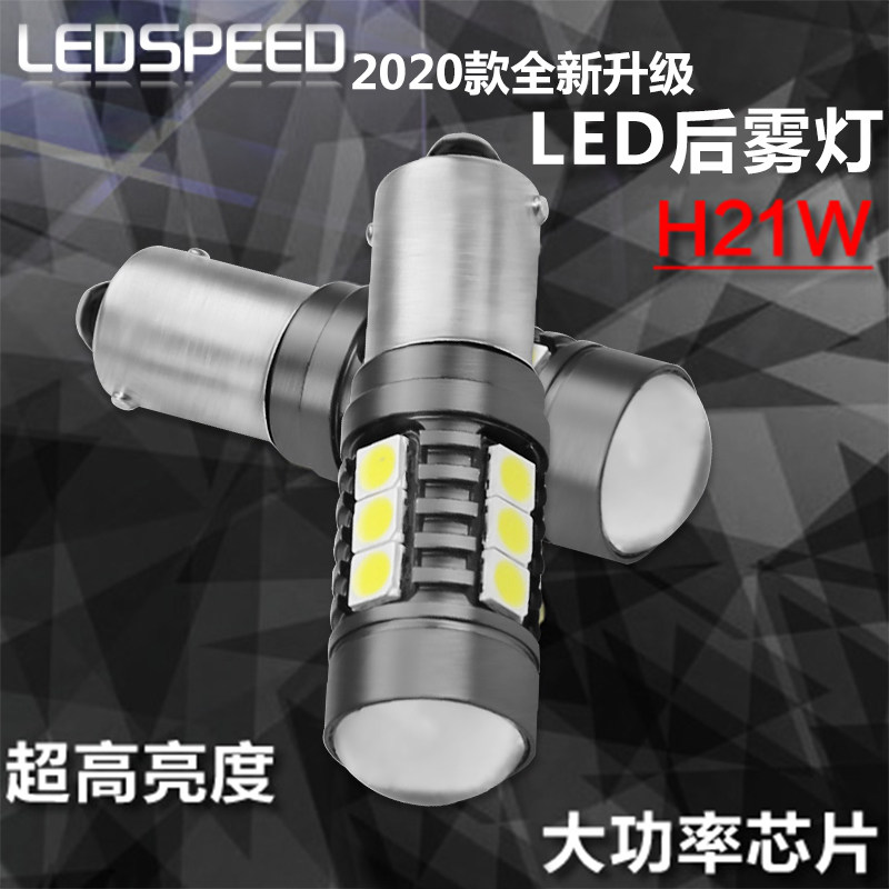 đèn xi nhan xe máy loại tốt Thích hợp cho Peugeot 508 Eado Roewe 550 Citroen C5C4L Lang Đông Chi Shang sửa đổi đèn sương mù phía sau LED xin nhan winner x đèn xi nhan vario