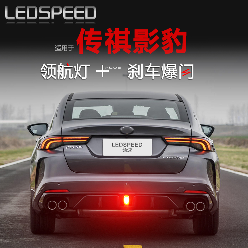 适用影豹改装LED领航灯