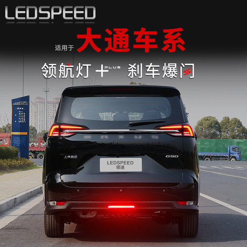 适用于G50改装LED领航灯