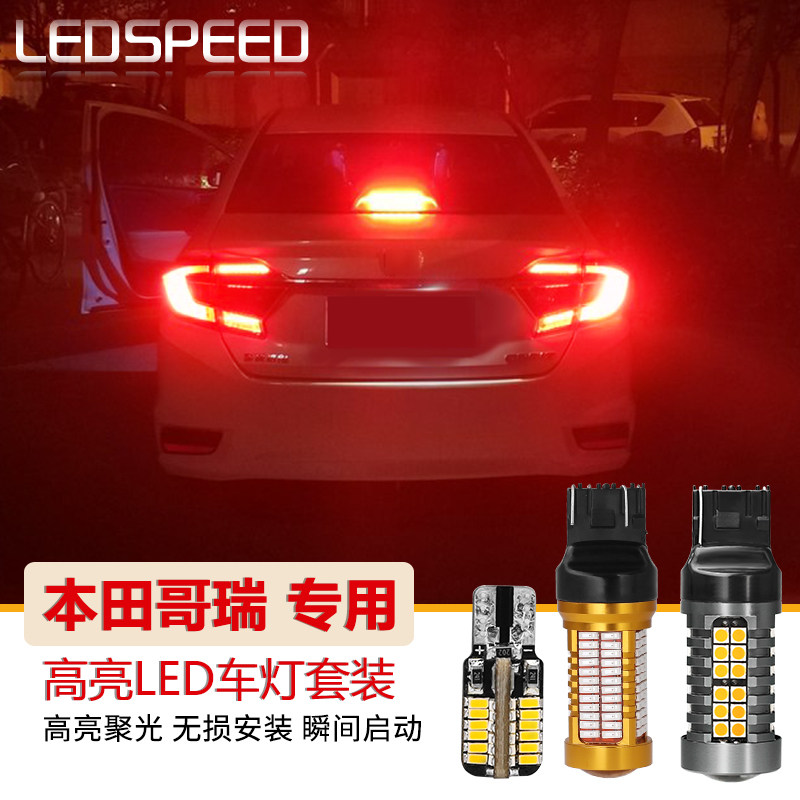 Thích hợp cho đèn lùi LED độ sáng cao sửa đổi của Honda Gori, đèn phanh, đèn sương mù phía sau, đèn báo rẽ, đèn đọc sách, đèn soi biển số đèn led xi nhan cho xe máy